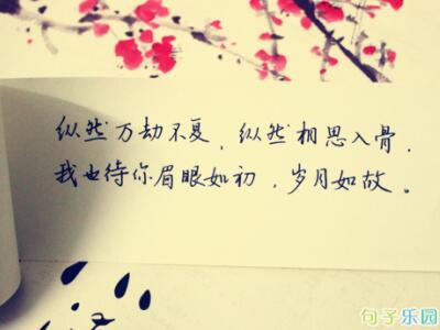 可惜你和我来来去去