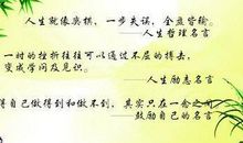 30字以内的励志格言