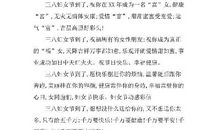 三八妇女节爆笑短信