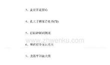 广东歇后语大全