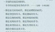 世界名著中的经典语录