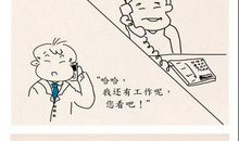 父亲节幽默搞笑短信