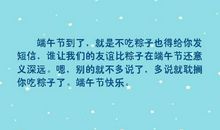 端午节经典搞笑短信