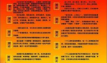 党员格言警句大全