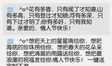 情人节经典短信