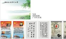 廉洁文化名言名句