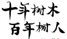 有关描写老师的诗句