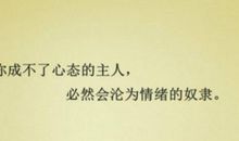 关于人生的名言英文