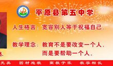 中学教师人生格言