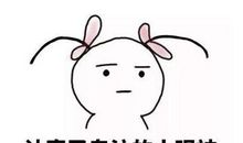 打蚊子的搞笑说说经典