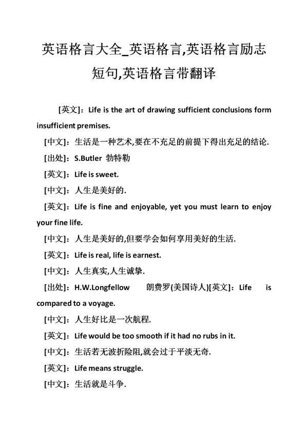 英语谚语大全励志篇 0