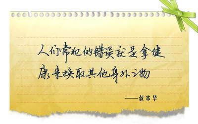 叔本华名言英文 0