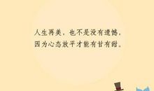 表达生活态度的句子