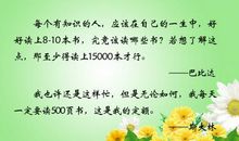关于理想的格言