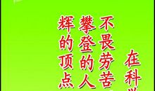 和科学有关的名言警句