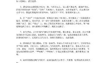 描写瀑布的段落