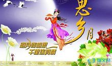 中秋节表达对亲人的思念的诗句