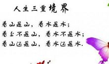 有意义的人生格言