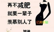 减肥励志口号大全