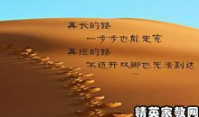 人生投资理财经典励志格言