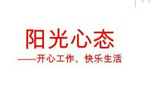 永远笑得那么开心的句子