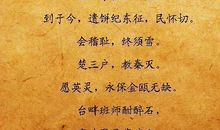 描写爱国的诗句大全