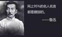 名人名言鲁迅