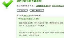 生日祝福短信创意