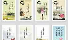 廉政名言警句及出处