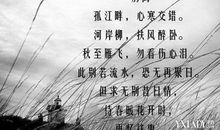 形容心情悲伤的诗词