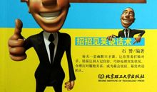 幽默口才语录经典版