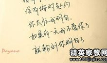 描写等待爱人的句子