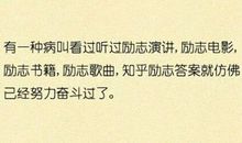 工作心灵鸡汤经典语段