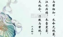 女生表达爱意的诗词