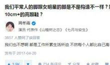 搞笑回复说说评论简短