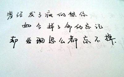 伤感签名图片 14