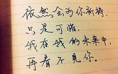 伤感签名图片 12