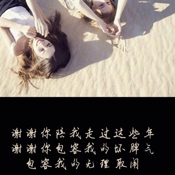 一个非常贴近我心的朋友会想念它的