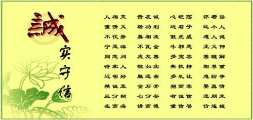 关于诚实的名言英语 0