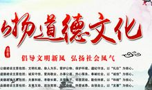 关于道德的名言