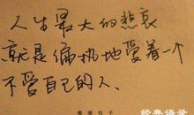 失恋的心情经典语录