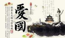 表现爱国主义有关的诗句