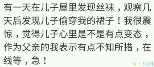 问题:是否有人使您认为自己的心酸了