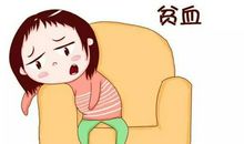 贫血的心情说说 贫血头晕说说朋友圈