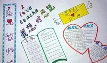 关于老师的好词好句