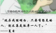 动漫经典语录暖心