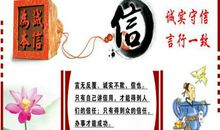 关于诚实的名言