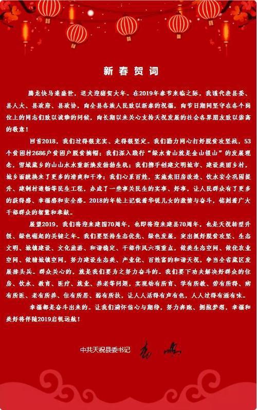 新年祝福语英语2019 0