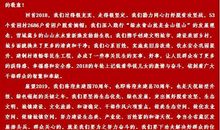 新年祝福语英语2019