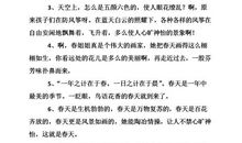 描写春天的句子短句